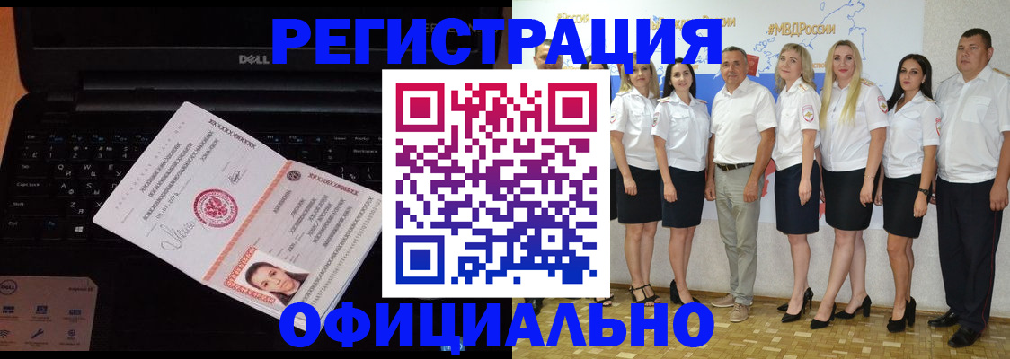 временная прописка в Псковской области
