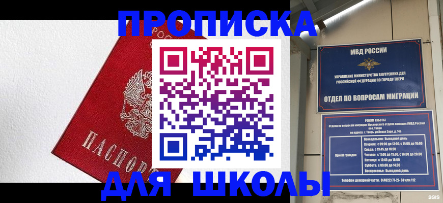 прописка регистрация в Псковской области