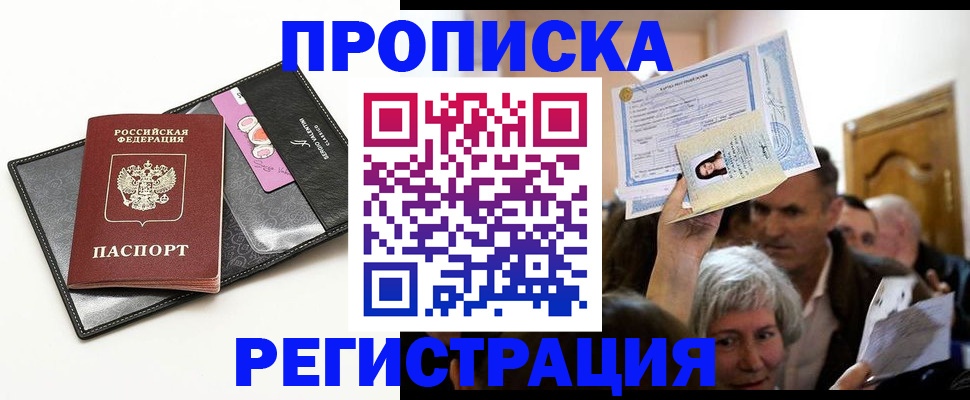 прописка иностранных граждан в Псковской области